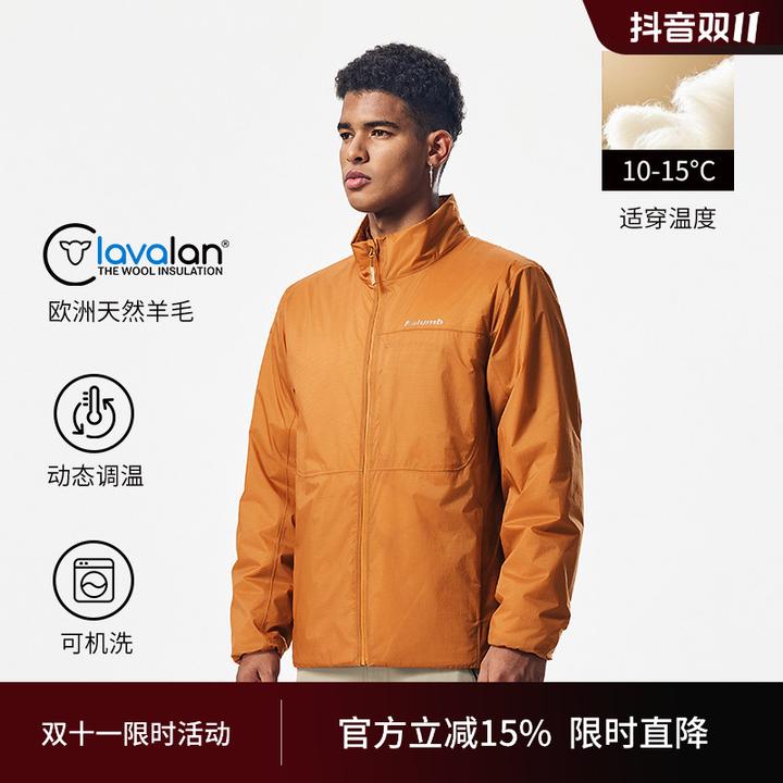 【欧洲羊毛】秋冬夹克抗湿冷动态保暖防泼水户外运动外套