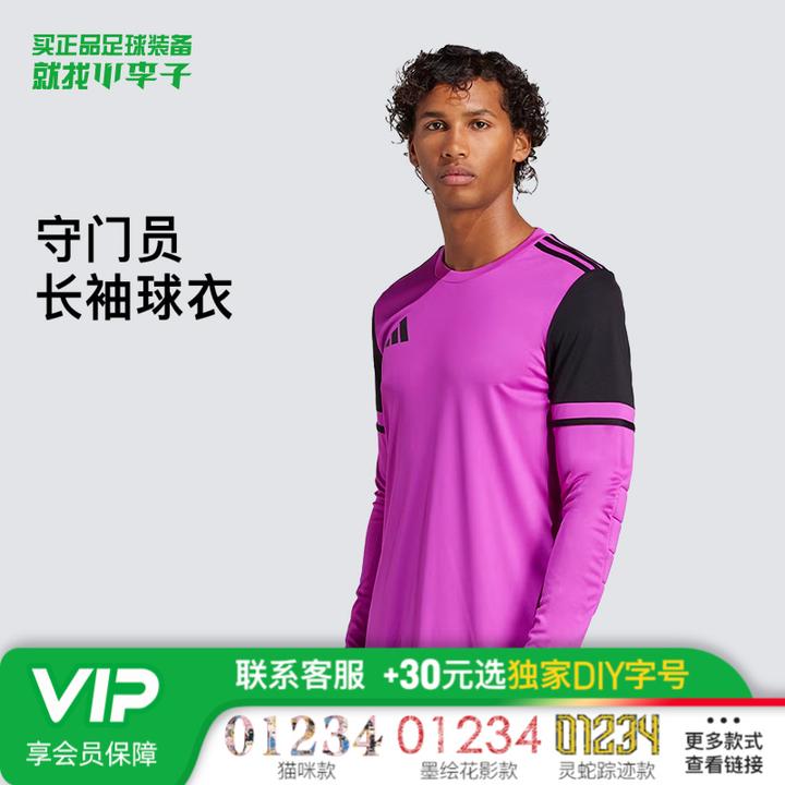 小李子ADIDAS阿迪达斯足球运动训练守门员长袖球衣成人男JC6209