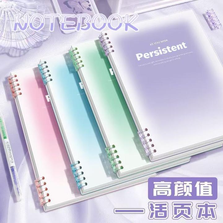 渐变活页可拆卸笔记本简约b5本子ins高颜值高中生a5记事本