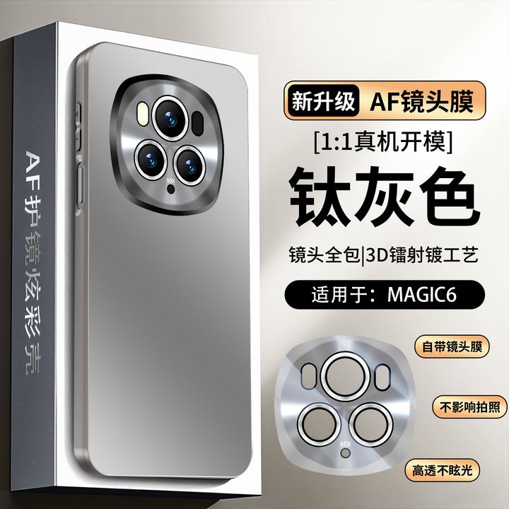 适用荣耀magic6手机壳新款magic6pro网红潮牌保护套简约魔术6防摔