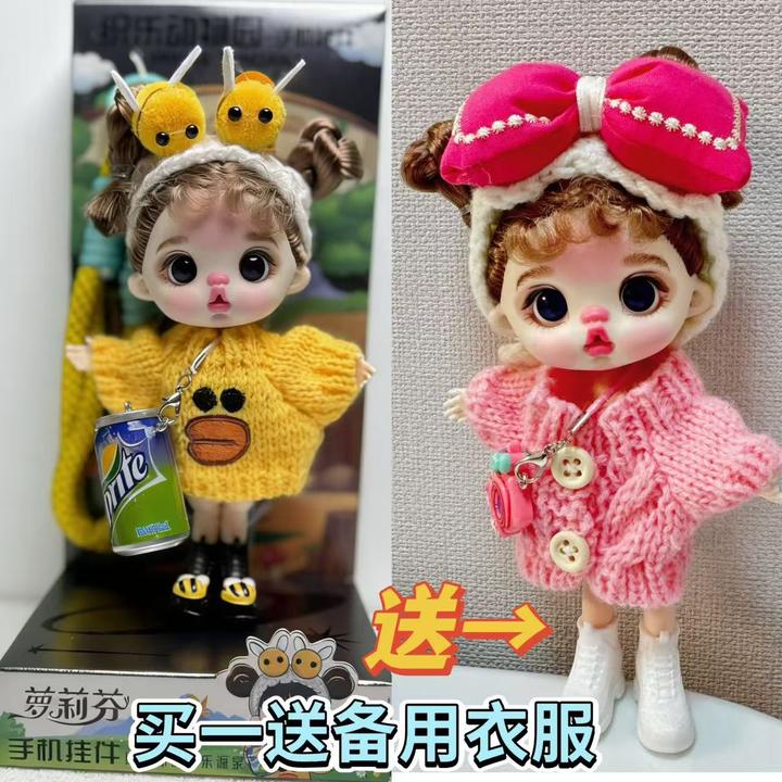 【买一赠一】可换装多关节玩偶作女孩礼物及手机书包挂件潮玩摆件