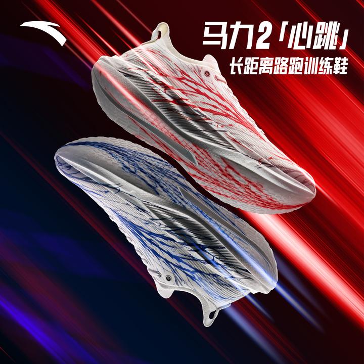 安踏马力2红蓝心跳长距离马拉松碳板竞速跑步鞋缓震运动鞋