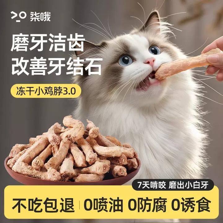 冻干鸡脖整包宠物零食猫咪磨牙棒肉干猫零食狗狗宠物洁齿改善牙齿