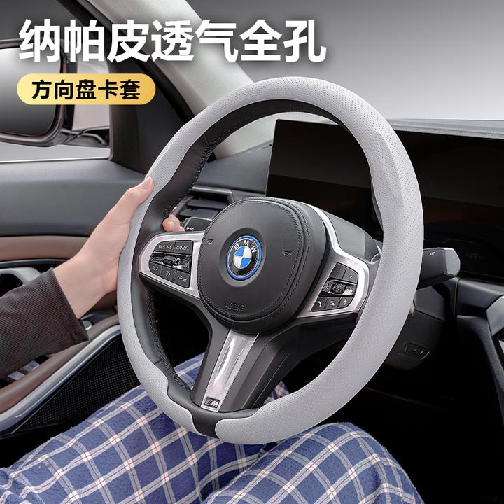 【卡套式】汽车方向盘套夏季新款车把套四季通用超薄防滑吸汗保护套