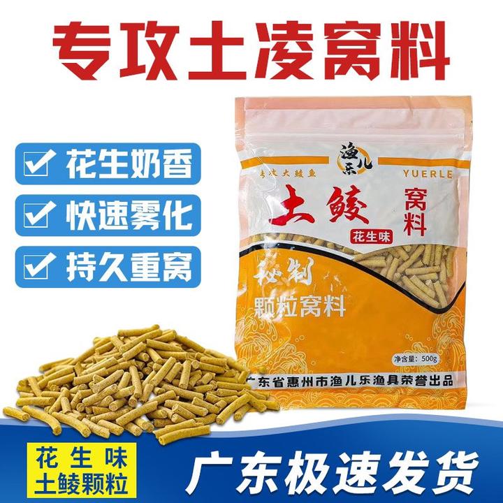 土鲮花生颗粒打窝窝料四季鲤鱼钓青鱼鲮鱼鲫鱼饵溪流土鲮钓鱼饵料
