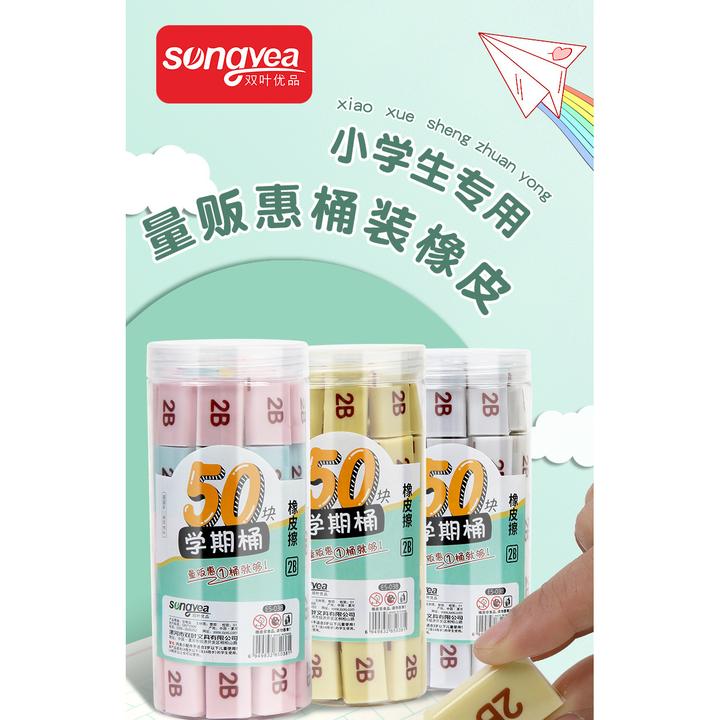 30块桶装橡皮小学生专用2b无屑儿童擦得干净美术生考试绘图橡皮擦