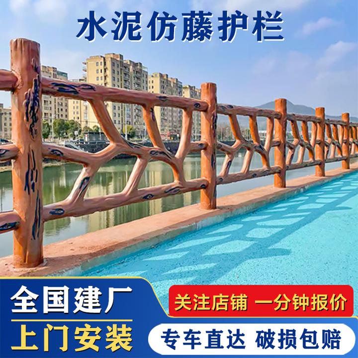 水泥仿木护栏户外景区河道仿树藤异形栏杆鱼塘新农村桥梁树皮围栏