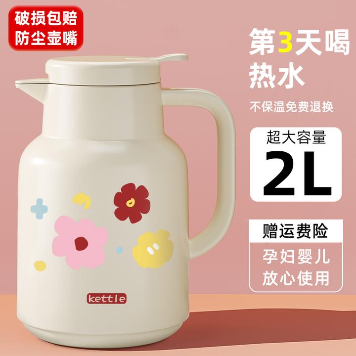 保温壶家用保暖水壶开水热水瓶学生宿舍小茶壶茶瓶大容量便携