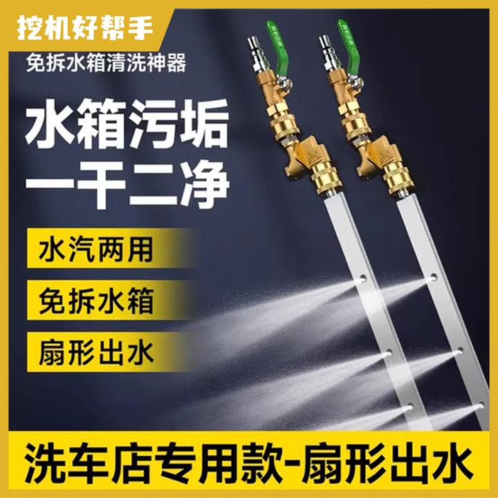 水箱清洗神器挖机货车汽车半挂车免拆散热器冷凝器清洁工具免拆卸