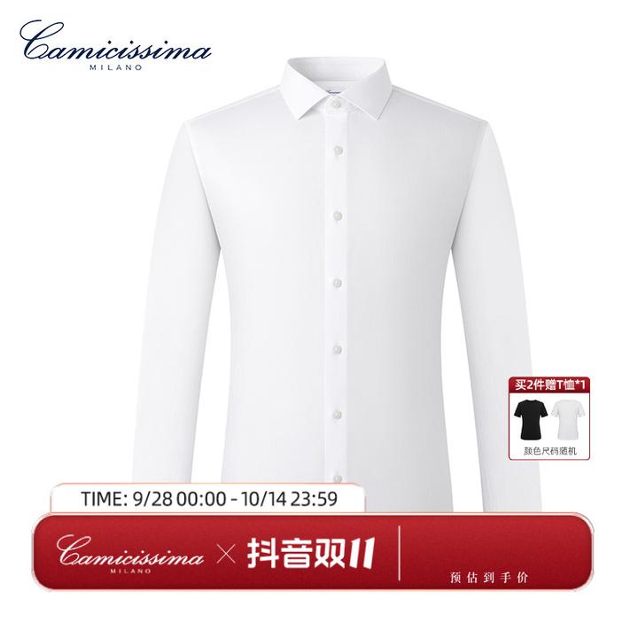 【免烫衬衫】恺米切秋季白色商务男士长袖衬衫斯诺克舒适衬衣