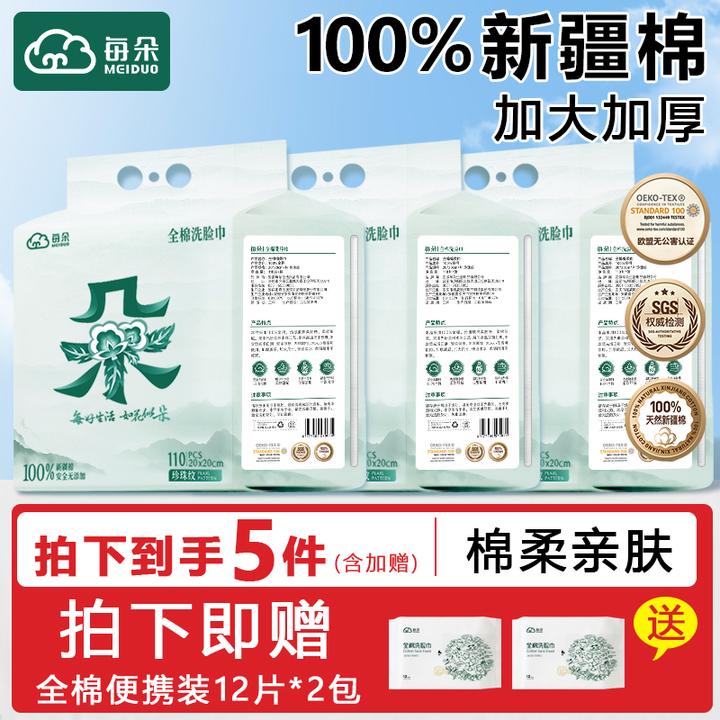 【100%棉】每朵棉柔巾洗脸巾纯棉卸妆全棉母婴适用悬挂款