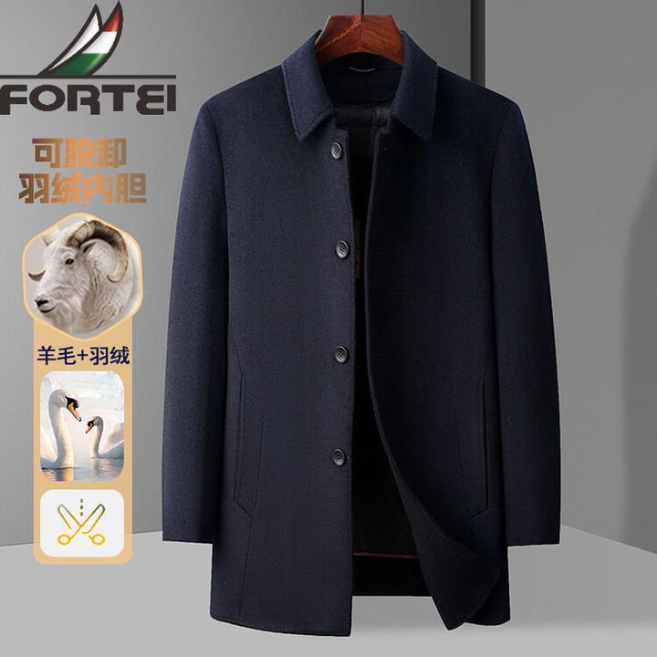 FORTEI富鋌羊毛呢子大衣男中长款羽绒内胆加厚保暖中老年爸爸外套