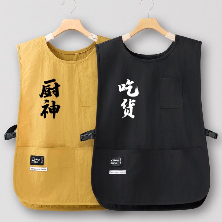 坎肩式厨神围裙厨房家用工作服春秋上班专用防水厨房专用半身围裙