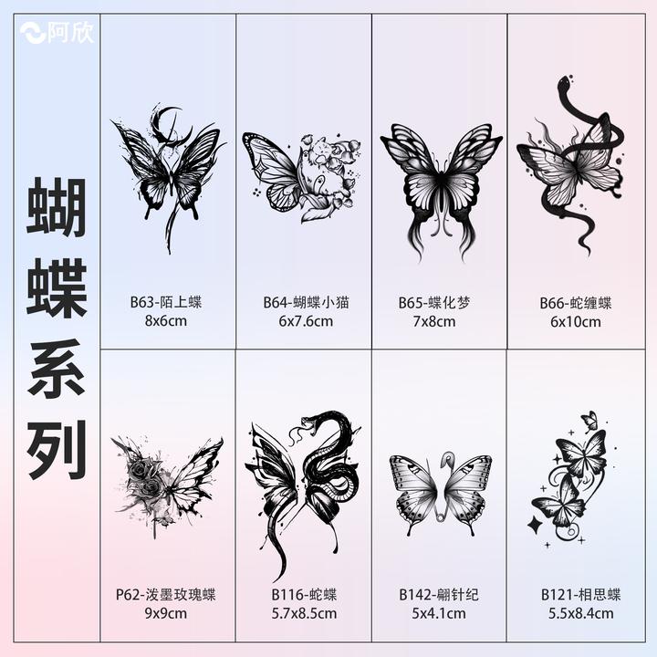 蝴蝶｜阿欣草本纹身贴女款手腕锁骨手臂防水纹身贴防水持久逼真
