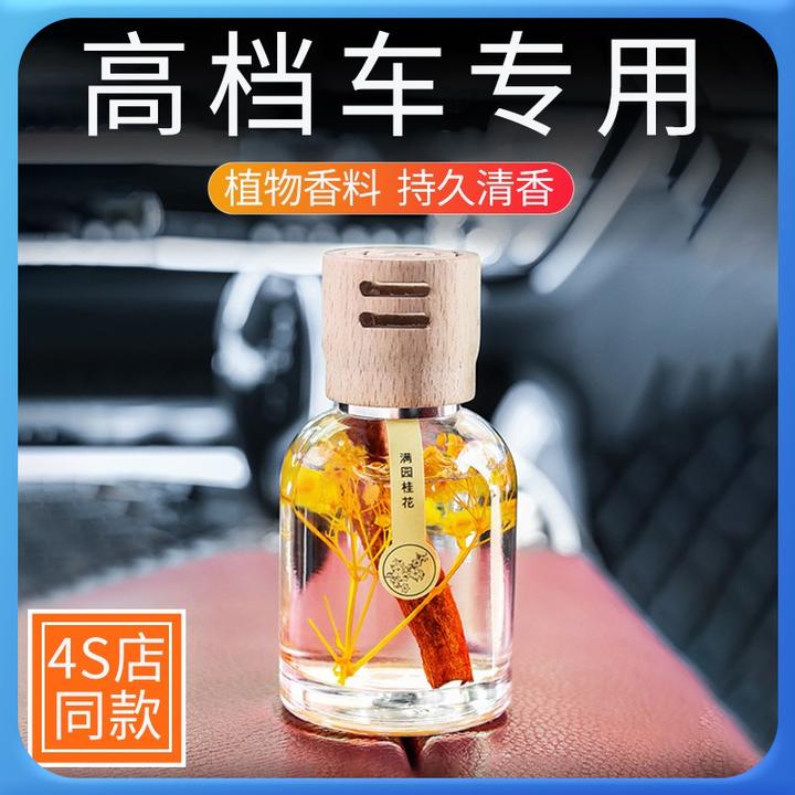 蔚来ES8ES7ES650级感香氛装饰品持久留香车内香薰2024