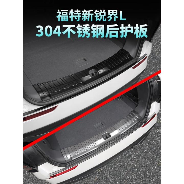 适用于23-26款福特锐界L不锈钢后护板尾门后备箱护板门槛装饰改装