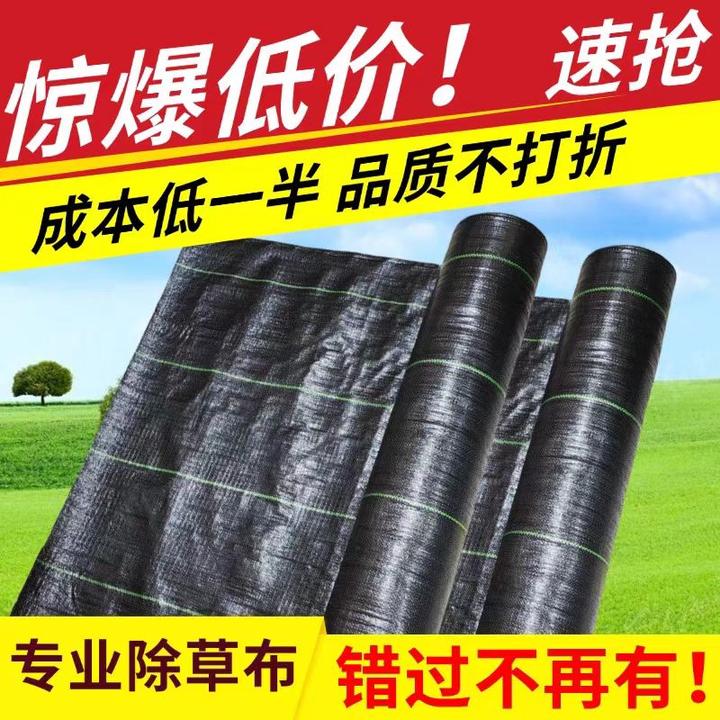百分七园艺防草布耐久透水果园遮草布坚固耐用园艺农用地膜除草布