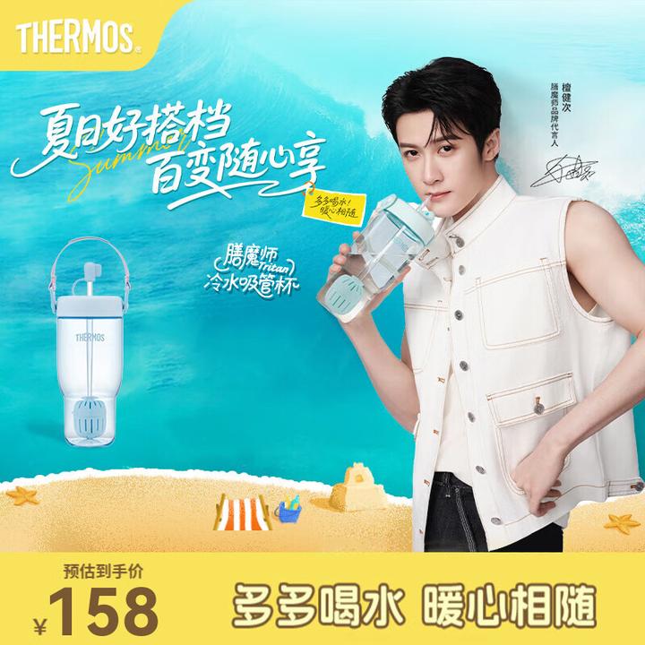 膳魔师Tritan塑料水杯吸管茶水杯夏季男女儿童大容量便携杯子TCSY