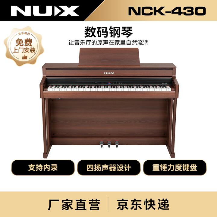 纽克斯NUX木壳立式智能数码电钢琴88键重锤键成人儿童考级NCK430