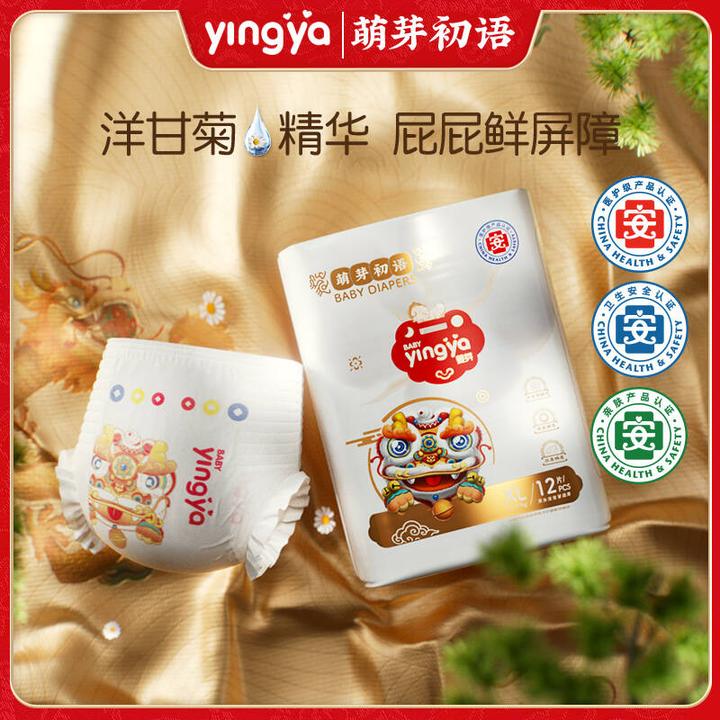 【李阳育儿专属】婴芽(萌芽初语)医护纸尿裤体验装超薄拉拉裤试用装