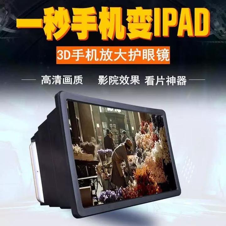 手机屏幕放大器显示器投影显示屏扩屏器工具