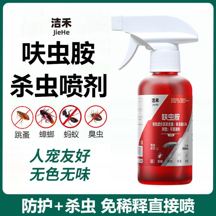 家用呋虫胺除蟑喷雾剂灭蟑螂灭跳蚤灭蚂蚁等害虫人宠友好无色无味