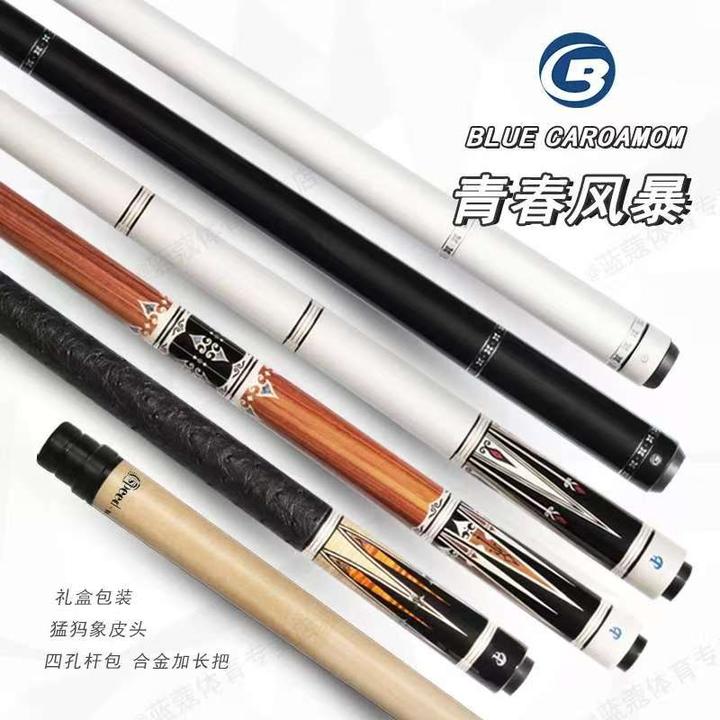 蓝蔻【青春风暴】台球杆中式黑八九球职业枫木品牌大头杆高级实木