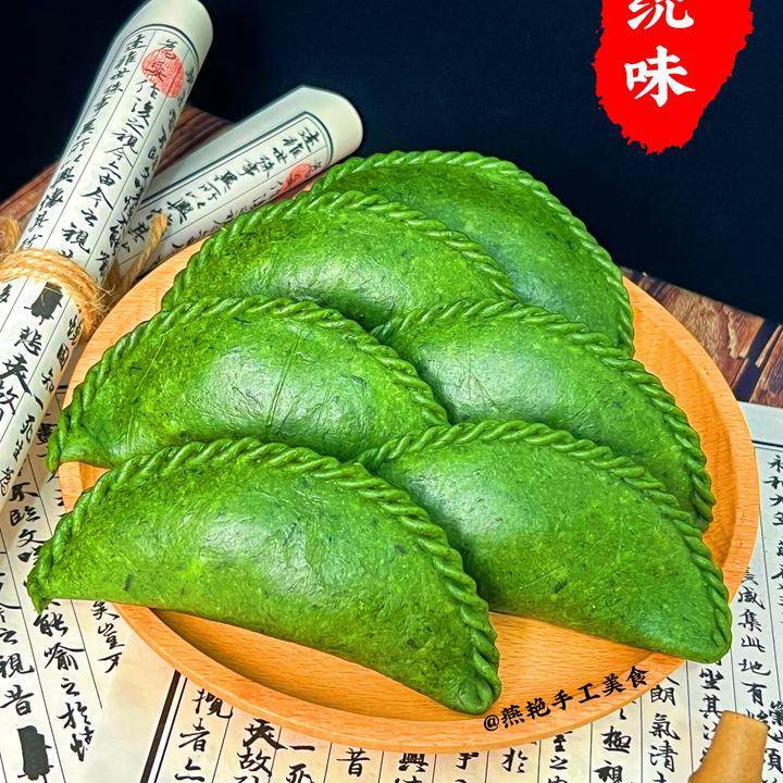 顺丰包邮咸甜口味艾叶米粿艾草制作青团小时候的味道个大皮薄馅多