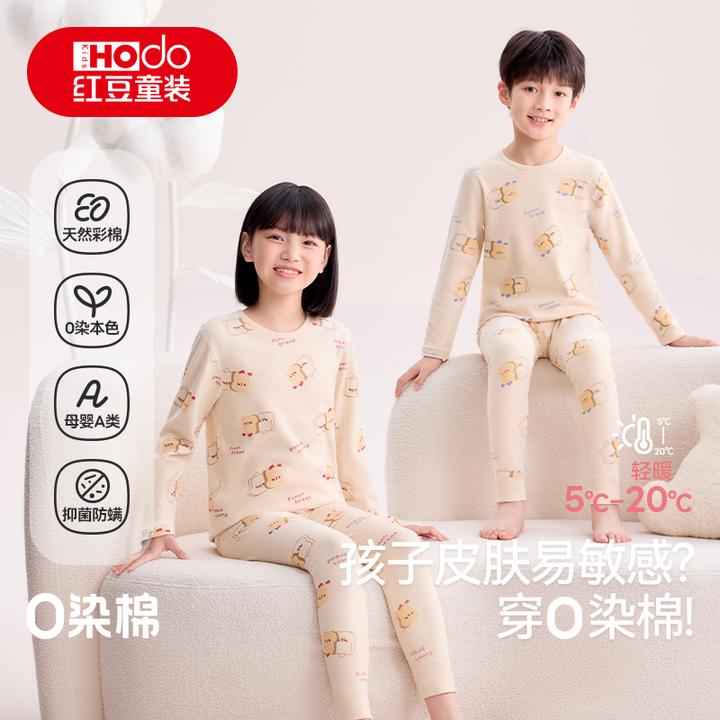 红豆0染色7A抑菌舒适儿童保暖内衣秋衣秋裤套装母婴A类彩棉