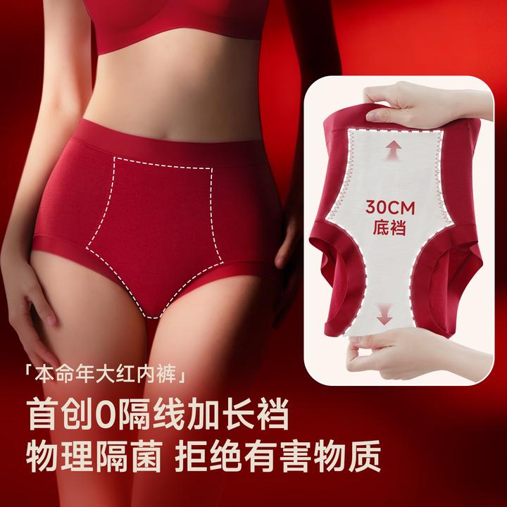 宜可露红色内裤女士本命年2025爆款暖绒高腰一体加长裆抗菌红内裤