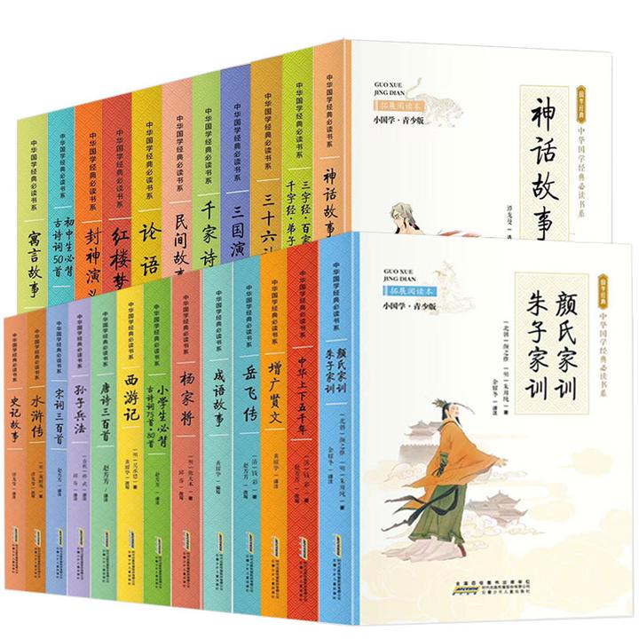 中华上下五千年彩色青少版中小学课外阅读书籍中华国学经典必读