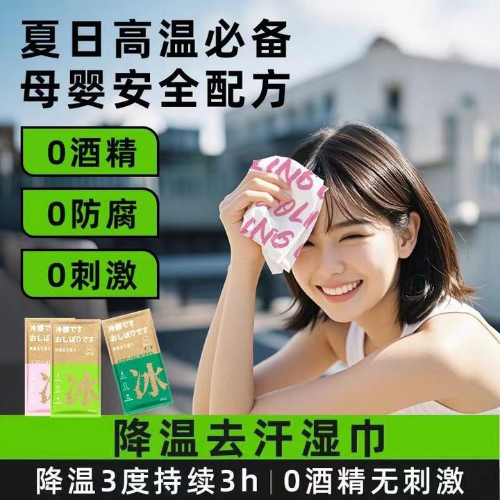 【亏本卖】降温湿巾冰感小毛巾户外旅游运动挂脖擦拭可复用清洁湿巾
