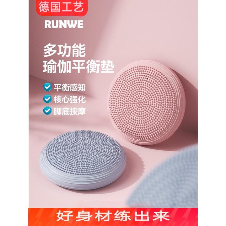 德国瑜伽平衡垫气垫球平衡盘核心力量训练健身脚踩按摩盘脚踝锻炼