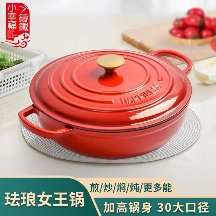 小幸福铸铁女王汤锅燃气灶通用料理大容量煎炒大口径30cm
