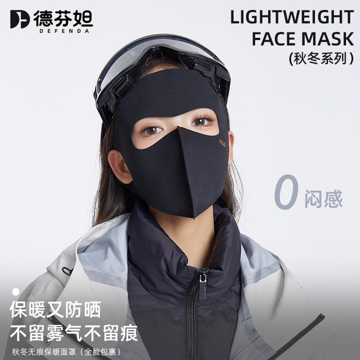 德芬妲口罩女秋冬全脸保暖防紫外线脸基尼显脸小滑雪骑行防晒面罩