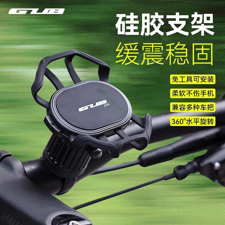 GUB P16旋转硅胶手机支架自行山地公路车电动电瓶车导航骑行稳固