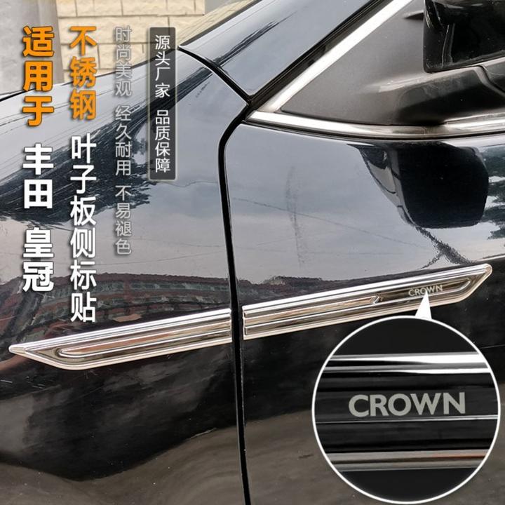 适用丰田新皇冠叶子板侧标贴汽车车身改装饰条配件金属3D立体车标