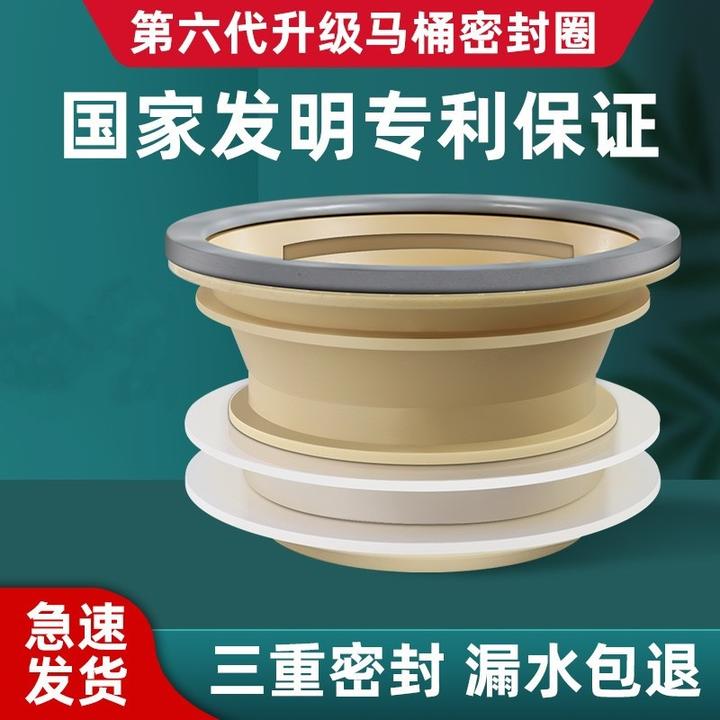 马桶法兰密封圈加长防臭防漏水一体式加厚硅胶防反水面通用安装