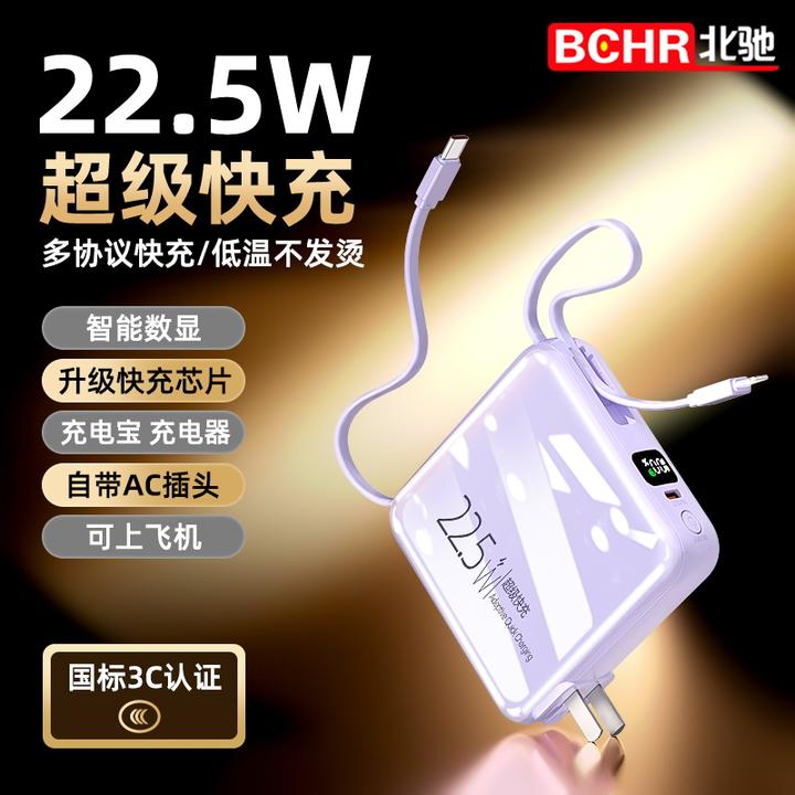 3C认证三合一超级快充充电宝20000毫安大容量便携移动电源年货