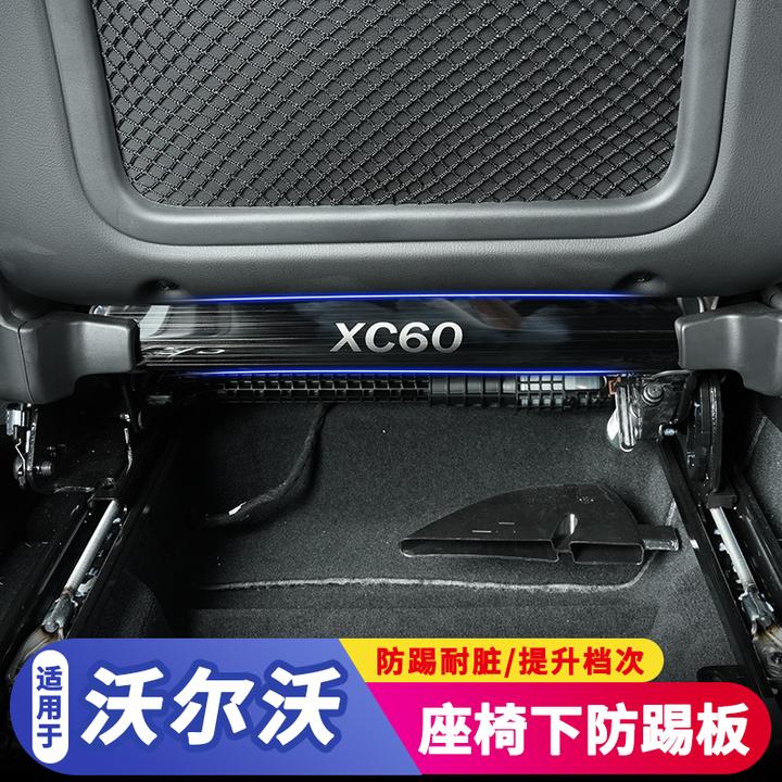 适用于18-26款沃尔沃XC60后排座椅防踢板防踢垫专用内饰改装配件