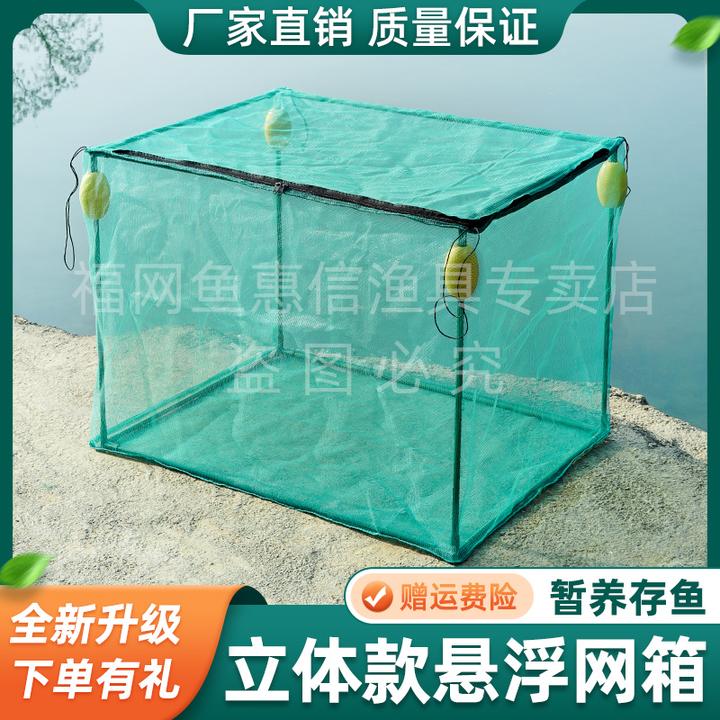 【顺丰包邮】立体悬浮网箱带盖养鱼存鱼养殖龙虾防逃网箱可折叠鱼护