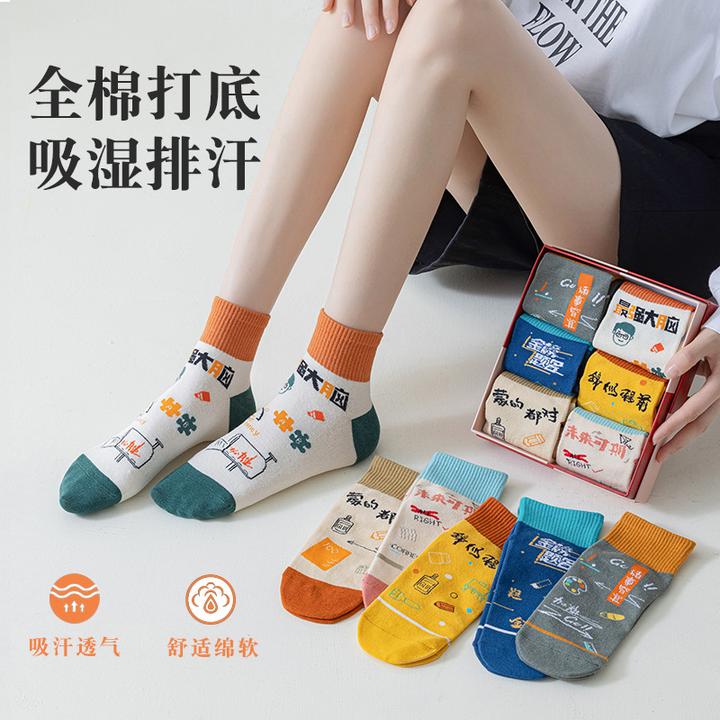 袜子女国潮风创意文字好运船袜男夏季透气舒适男女情侣袜盒装现货