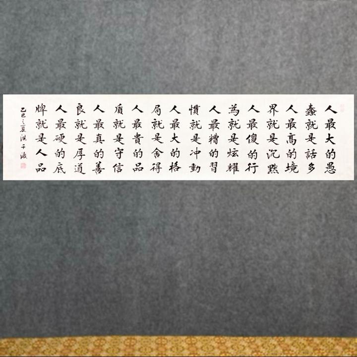 《人最大的愚蠢就是话多》欧楷手写毛笔字 客厅装饰字画