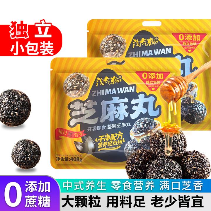 淘气狮休闲追剧零食九蒸九晒即食独立包装蜂蜜黑芝麻丸浓郁醇香