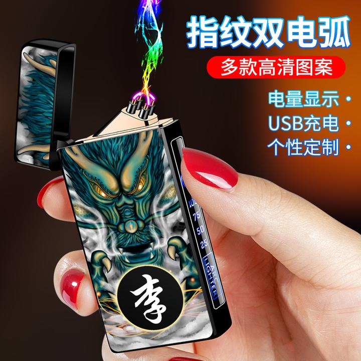 高档国潮电弧防风充电打火机2023款高颜值个性金属私人刻字送男友