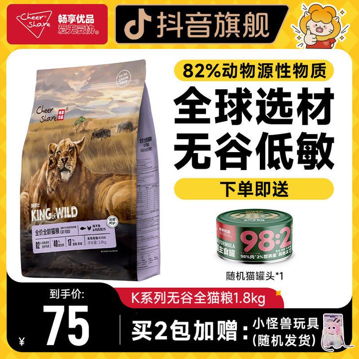 Cheer Share/畅享优品K系列高肉猫粮全价猫粮高蛋白新鲜泌尿呵护
