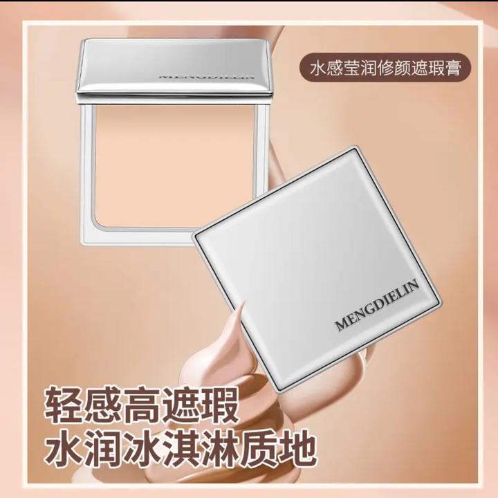 MENGDIELIN梦蝶琳水感莹润修颜遮瑕膏