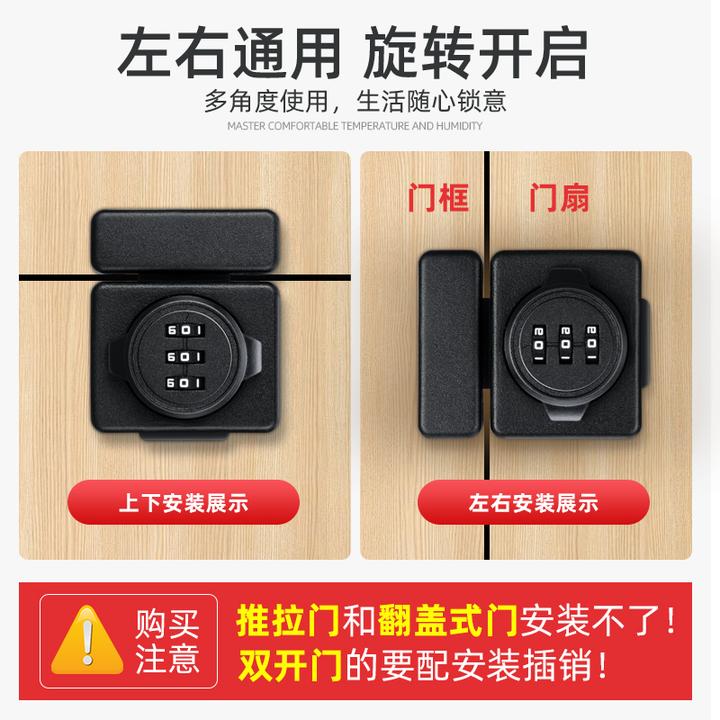 免打孔密码锁柜门锁防盗插销双开门衣柜鞋柜抽屉锁扣