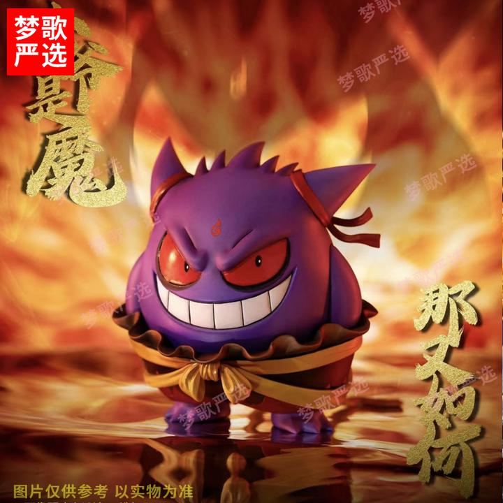 【梦歌严选】Q版耿鬼哪吒cos系列宝可精灵动漫周边GK手办模型摆件