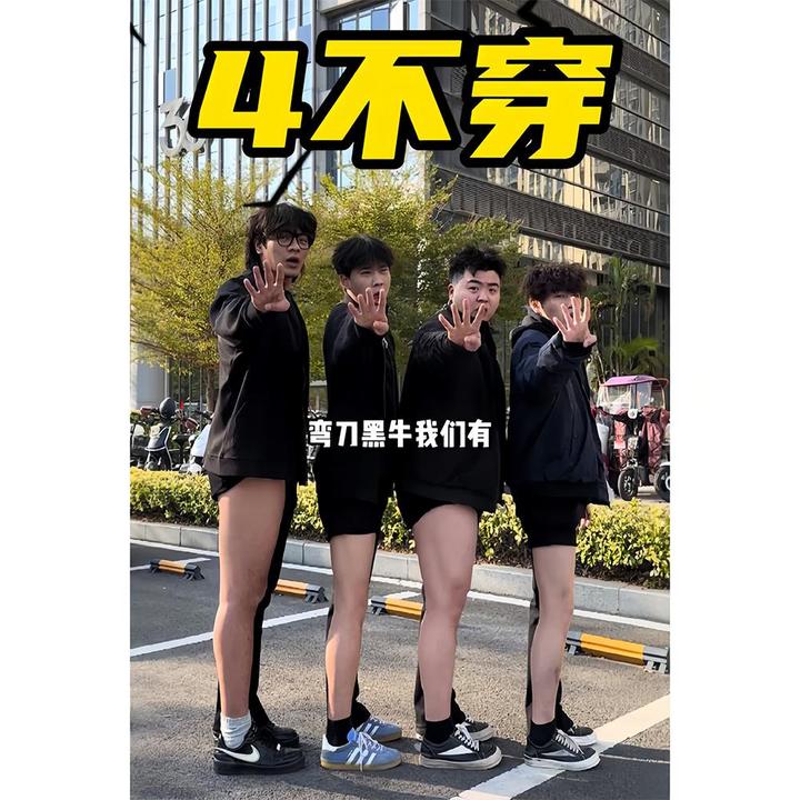 怪兽实验室柳叶弯刀裤黑色牛仔裤男款春秋直筒显瘦裤子腿粗屁股大